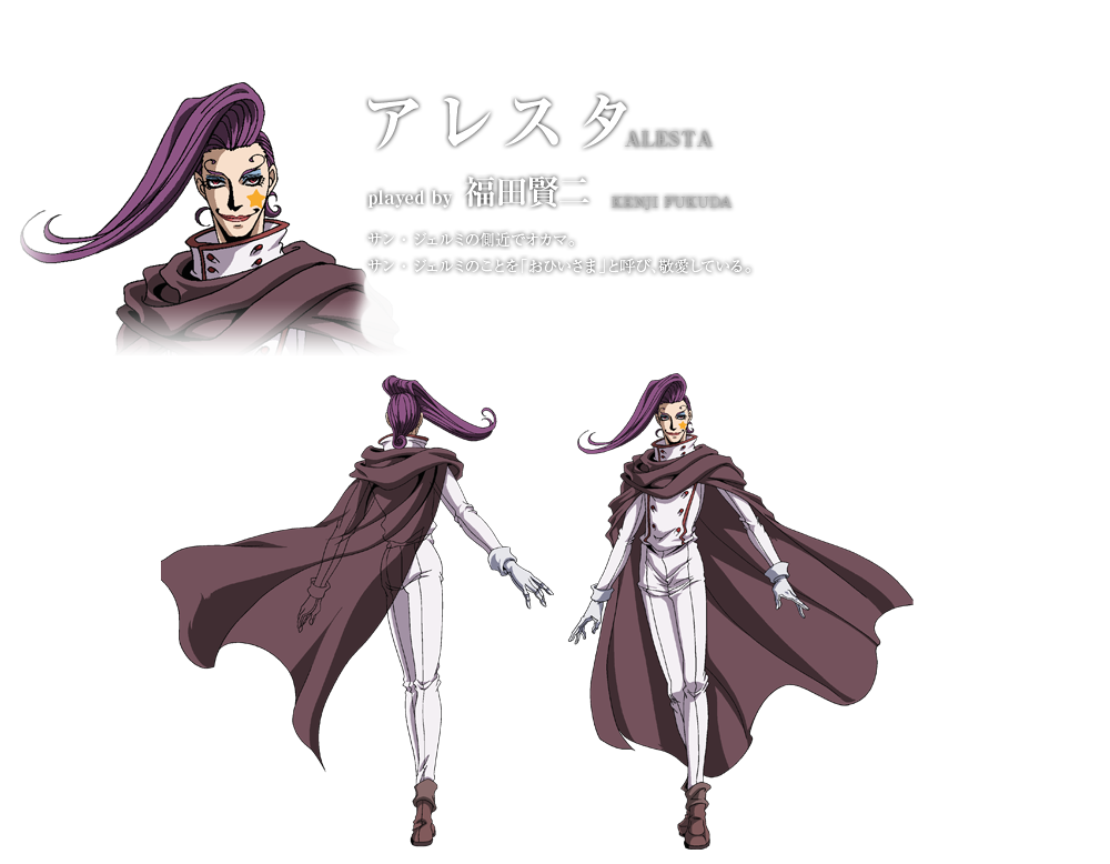 /images of/Alesta/from/Drifters/uploads/chars/5688-812829848.png